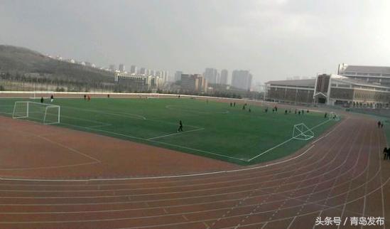 青岛比较好的足球场,不要只顾着踢足球