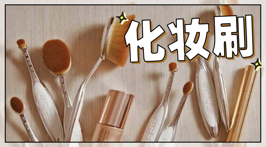 化妆刷腮红眼影刷子,化妆刷腮红小刷子