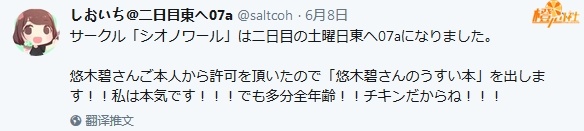 悠木碧配什么主角,悠木碧c94发售