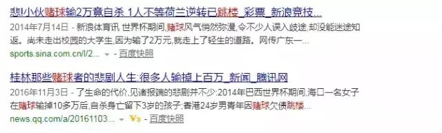 网赌警示,网警提示非正常交易