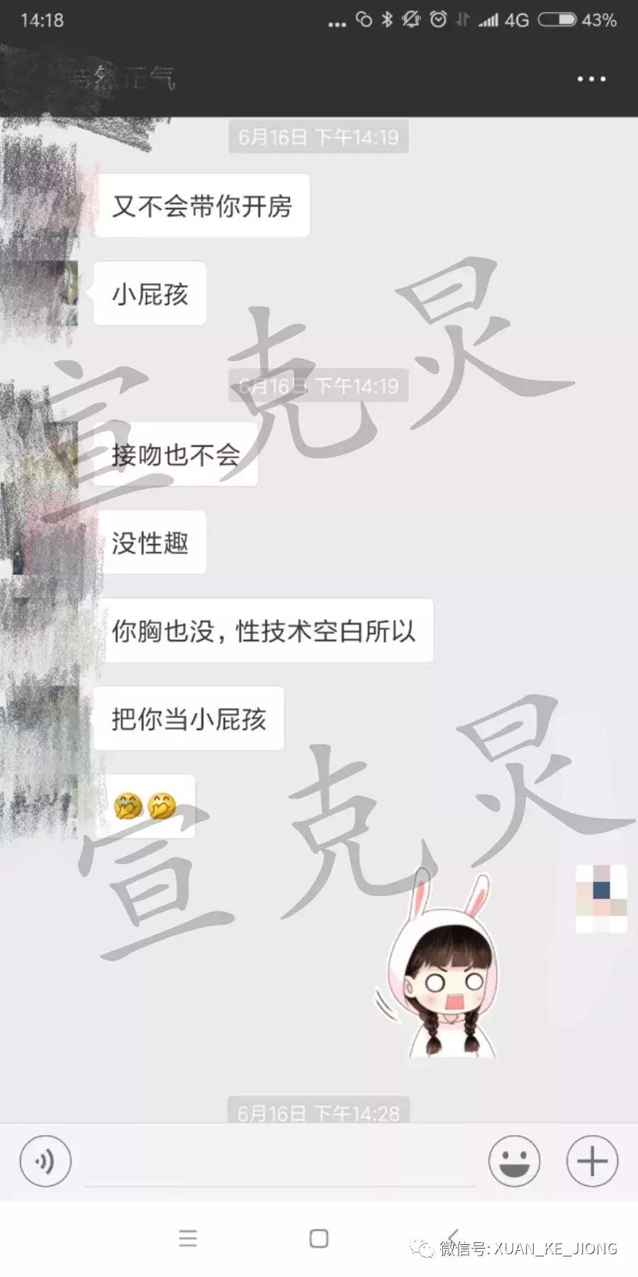 70后网约车司机教唆13岁女孩看黄片，说“不怀孕就行”