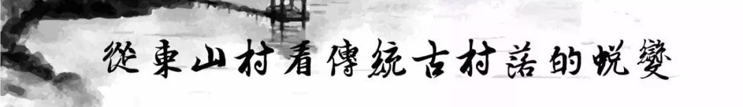 中国十年消失的村子,我国村落消失的原因