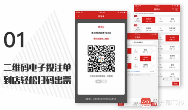 世界杯彩票恶劣事件,世界杯违规彩票