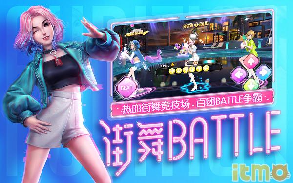 热舞国度降临《劲舞团》手游新资料片今日上线！