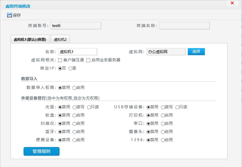 防止u盘泄密的方法,u盘解密时被中断