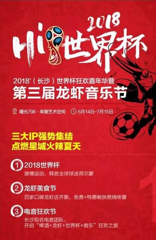 世界杯足球赛那么火爆,世界杯火爆吗