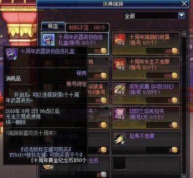 dnf周年庆2020光剑,dnf十周年武器装扮光剑