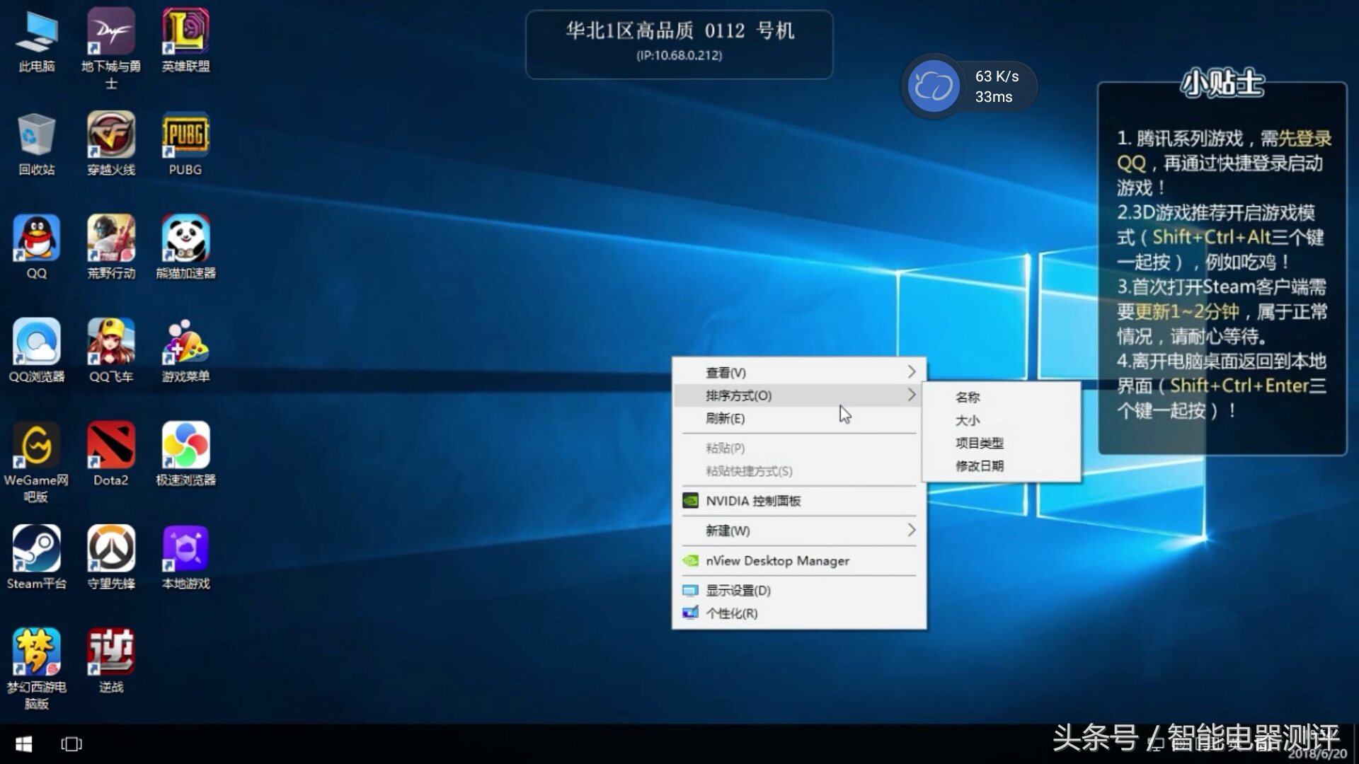 网咖云电脑,网咖使用云电脑
