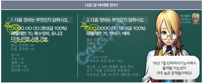 dnf初音联动,dnf韩服和日服嘉年华