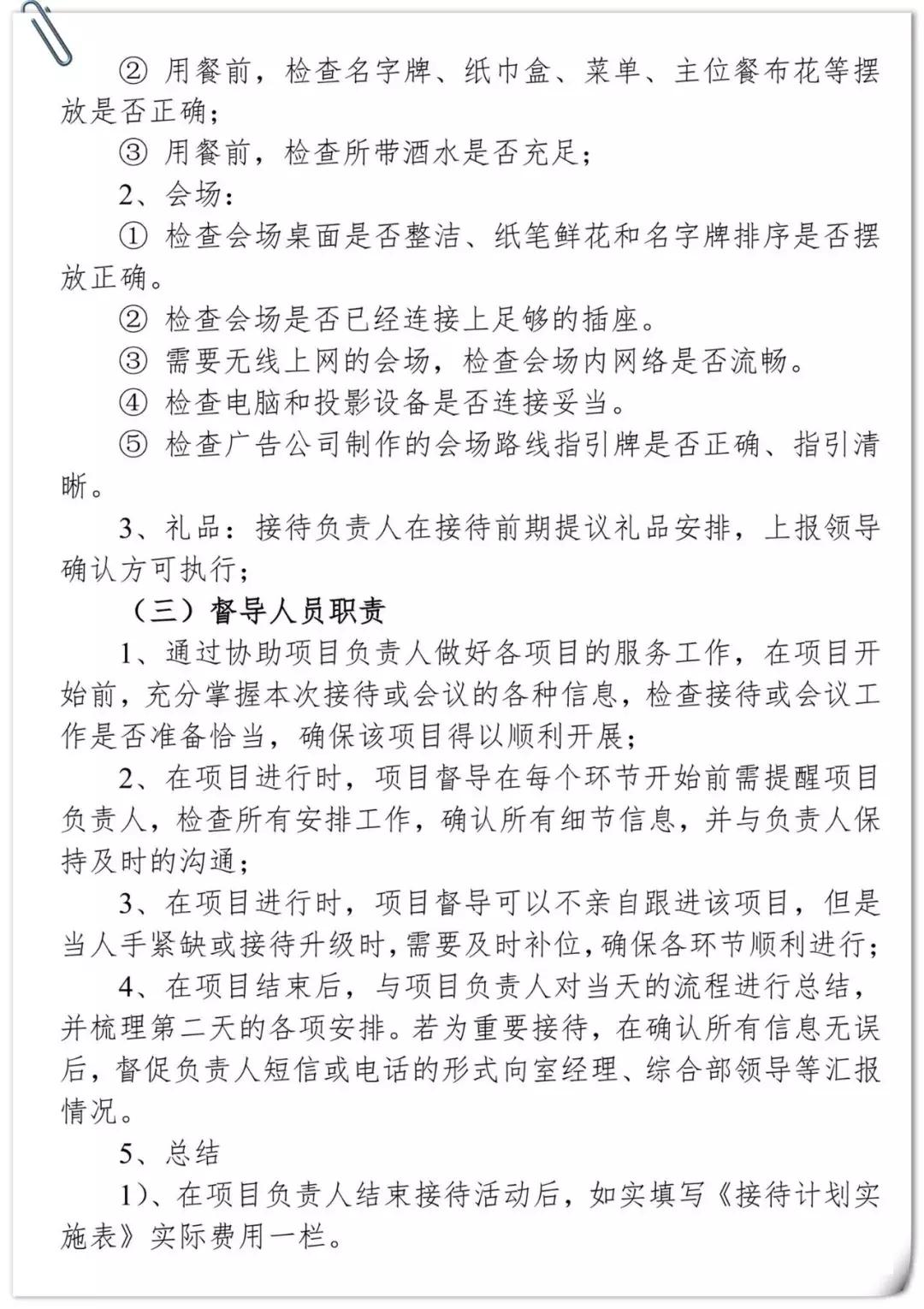 会议接待工作思路,酒店大型会议接待方案