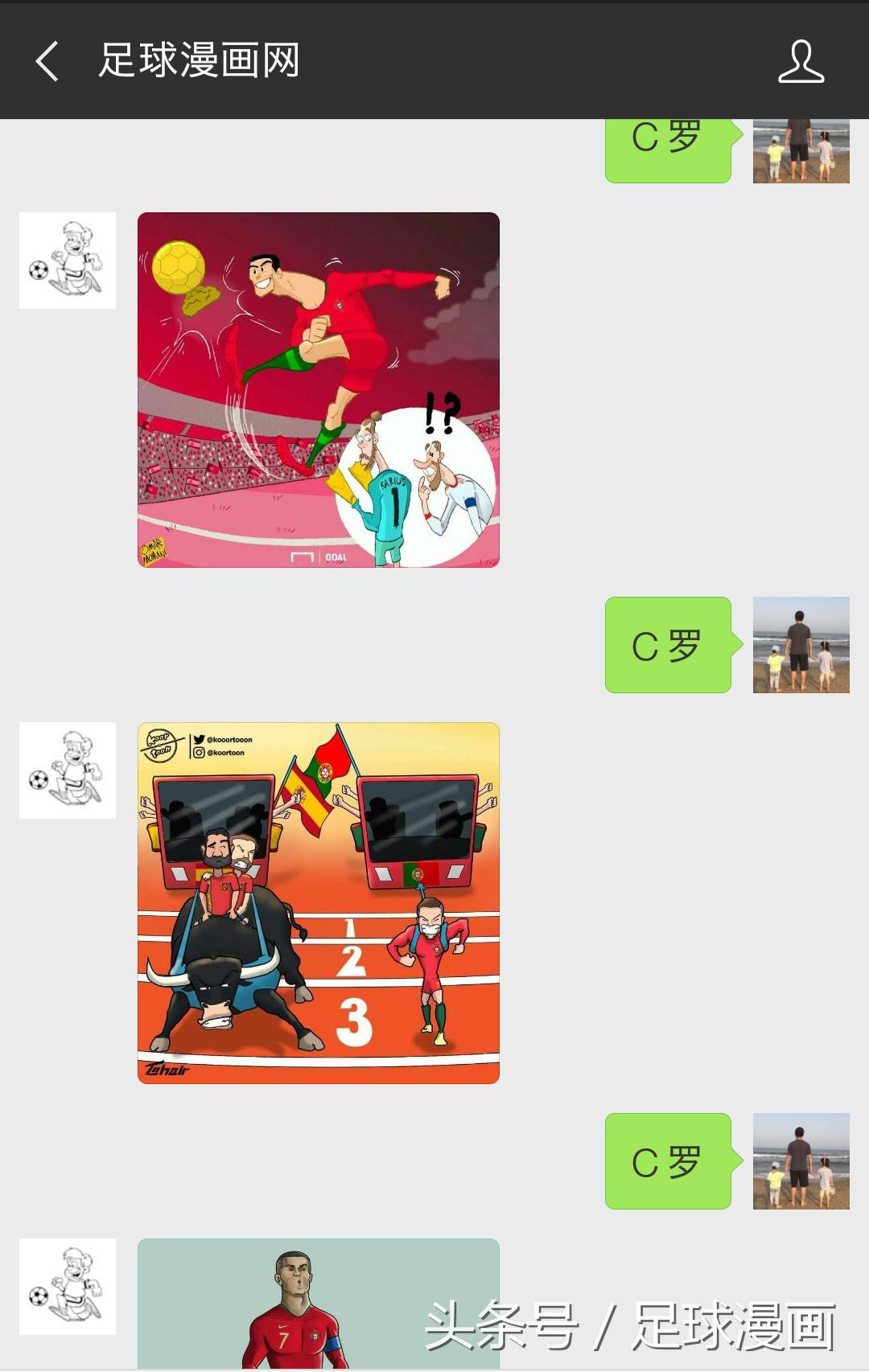 c罗卡塔尔世界杯漫画,c罗一个人扛起葡萄牙十年漫画图