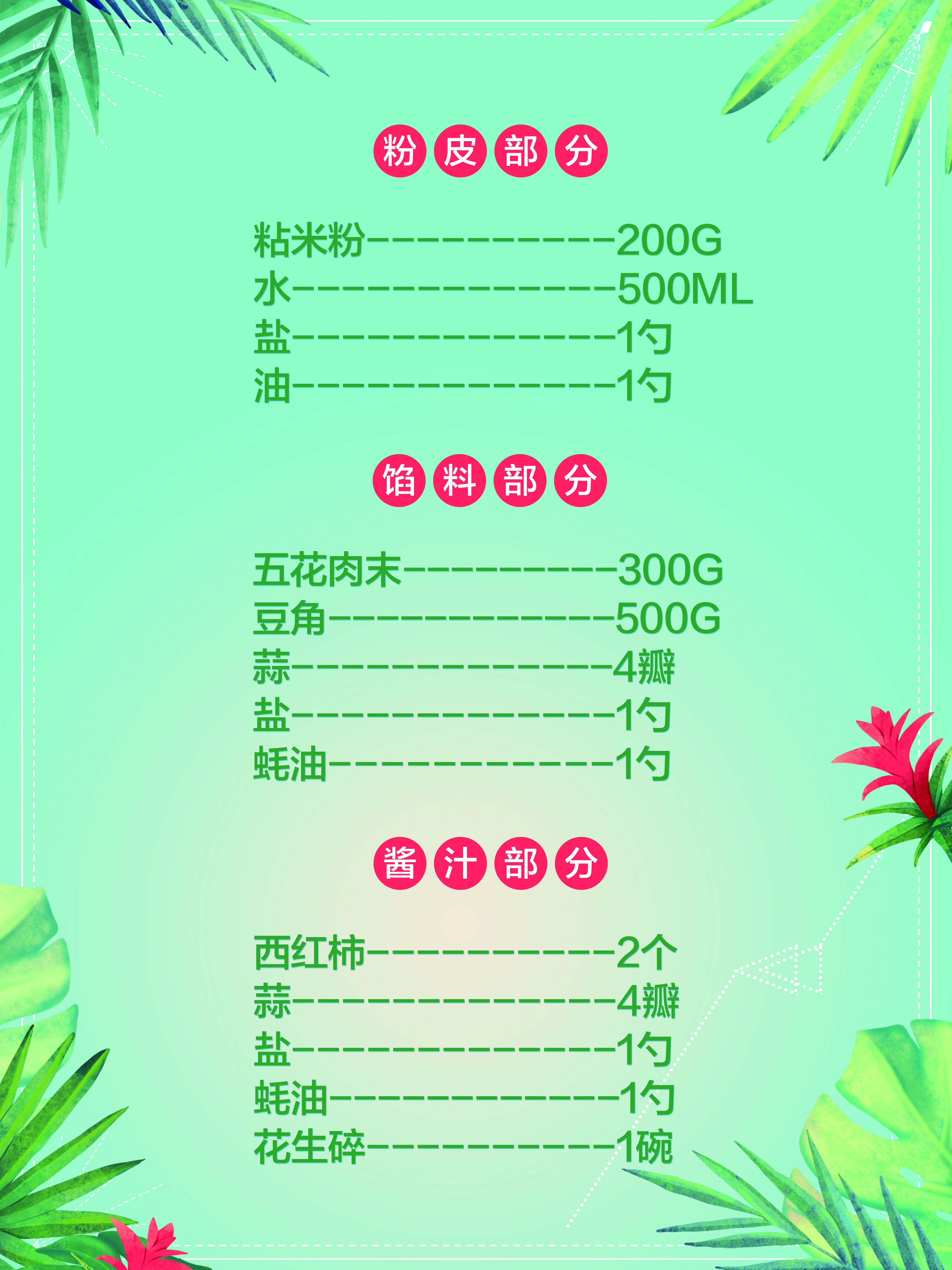 广西卷筒粉的做法最正宗,广西地方特色美食卷筒粉制作教程
