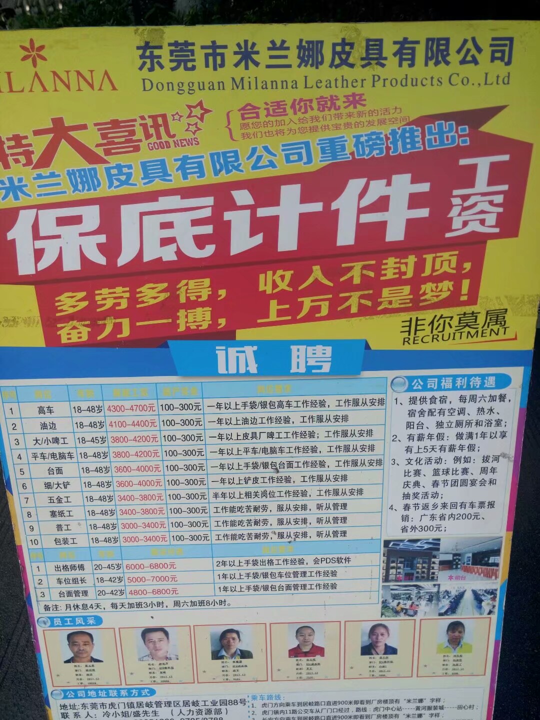 东莞虎门附近有什么厂招人,虎门居岐工厂招聘