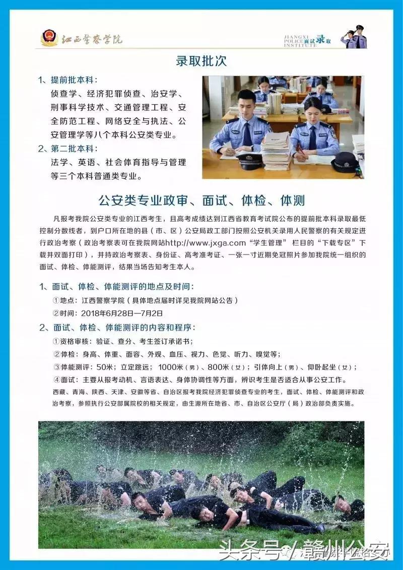 考生注意，你离赣州警队只差这所大学的距离！
