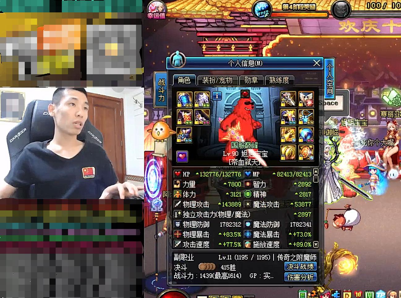 DNF：红眼如何选择85史诗防具套装，天御or魔战