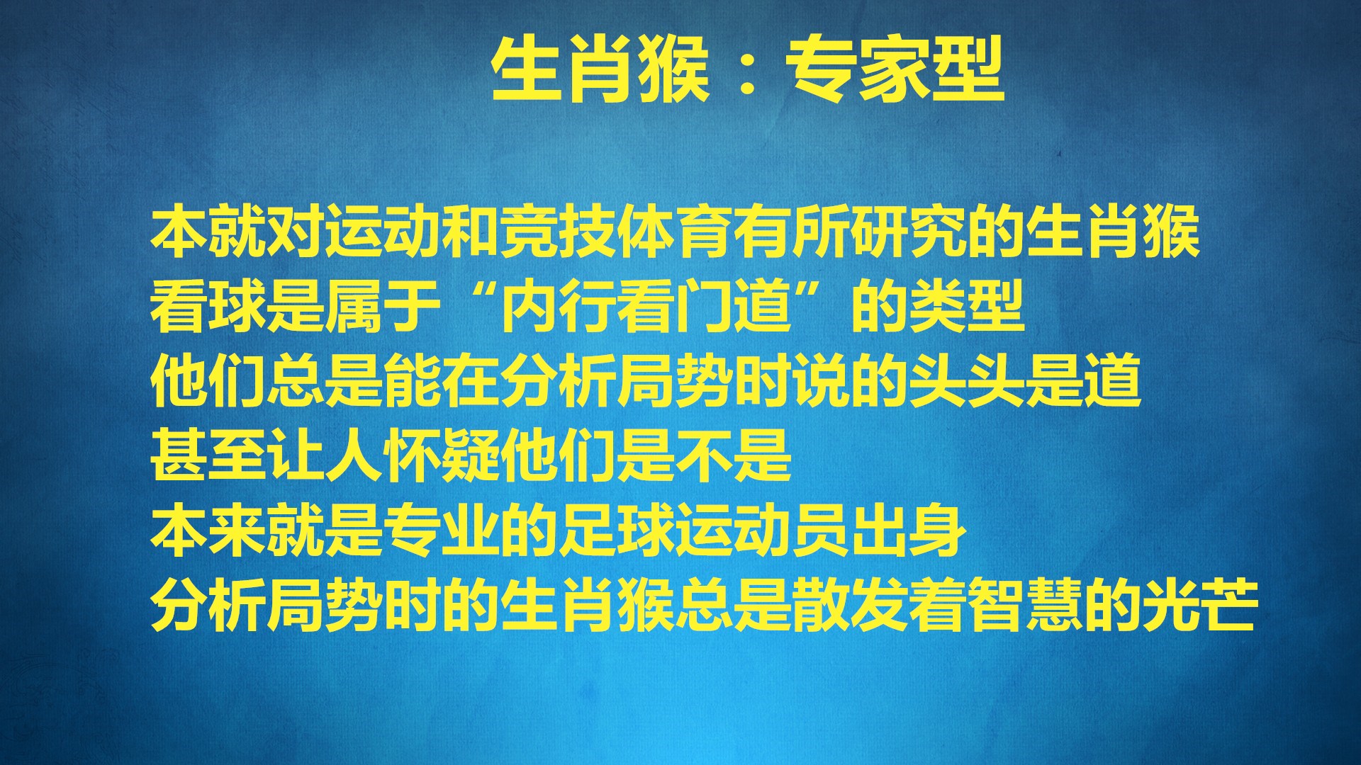 十二生肖全场狂欢,12生肖大战的实力