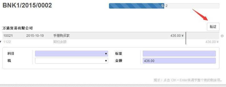 PScloud：如何核销和关闭银行对账单