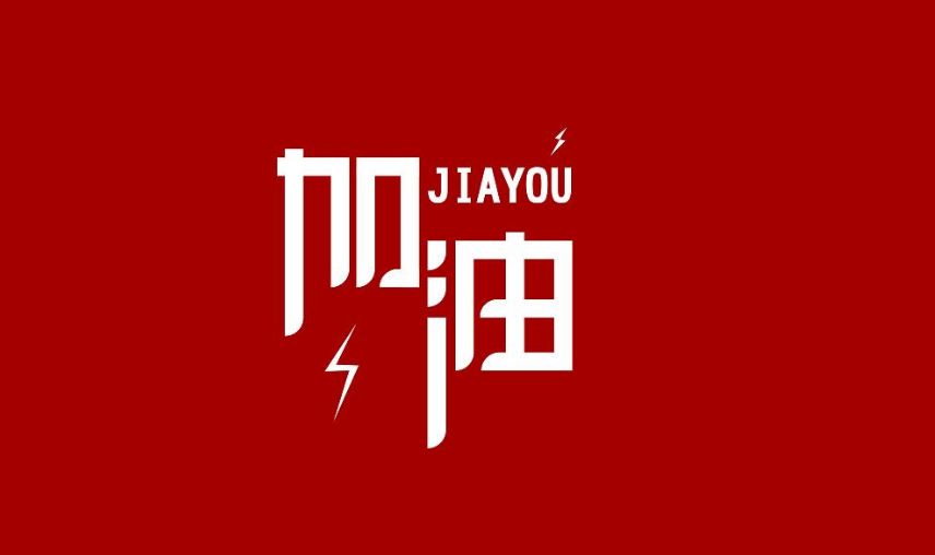 高考准备复读需要做些什么,2021复读碰上新高考如何复读