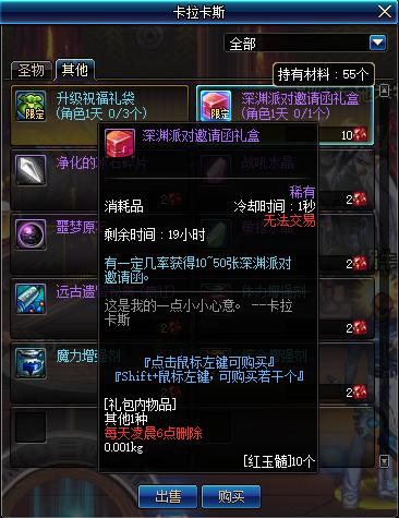 DNF：深渊票不够用怎么办？这些日常获取的方法你都有去做吗？