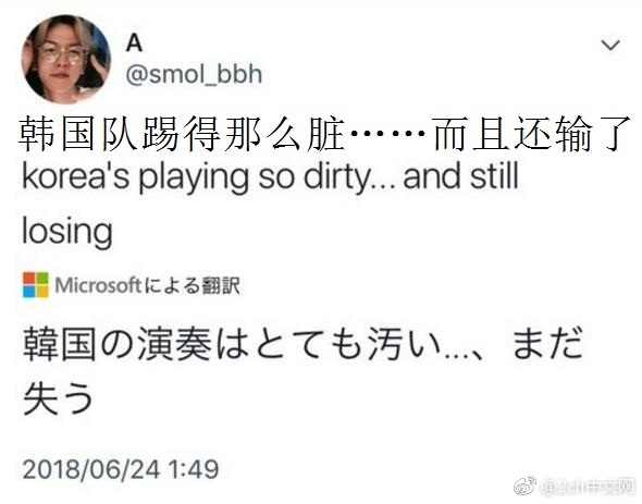 日本网民评价惨败伊朗国乒的反应,日本网民评价爆冷1-2不敌伊朗