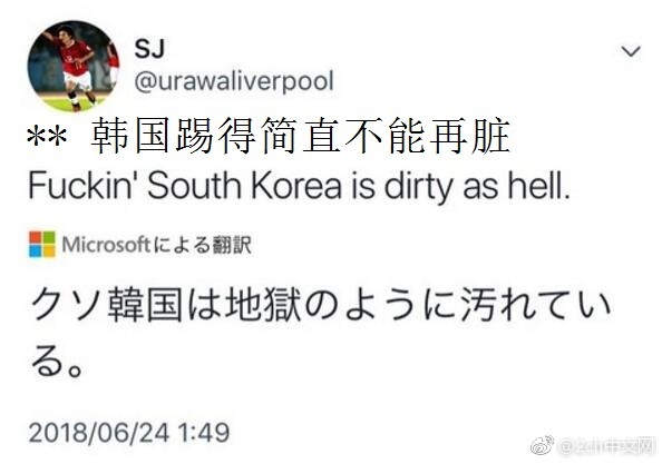 日本网民评价惨败伊朗国乒的反应,日本网民评价爆冷1-2不敌伊朗