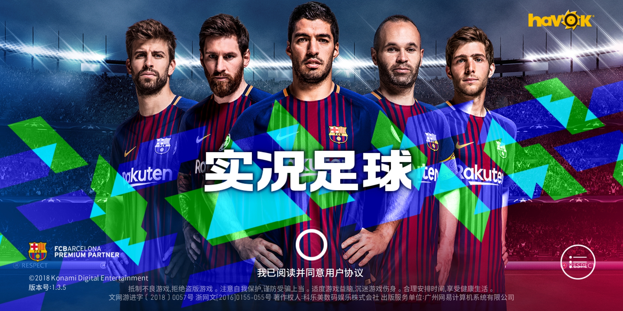 实况足球联机,实况足球游戏连电视