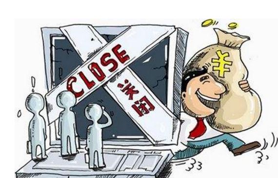 “民间四大高额返利平台”全军覆没:男默女泪的故事后,分明有一个大写的“贪”字!