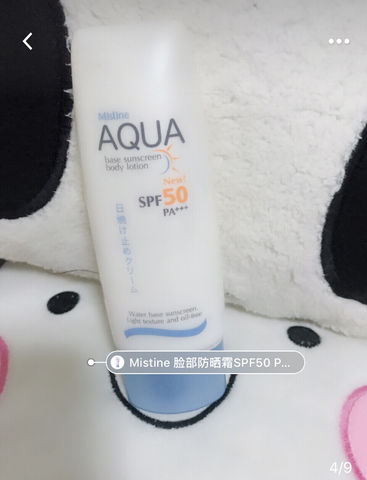 小姐姐推荐的防晒,小姐姐最爱用的防晒