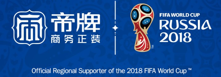 宣传2018俄罗斯世界杯广告 (中国俄罗斯世界杯广告排名)