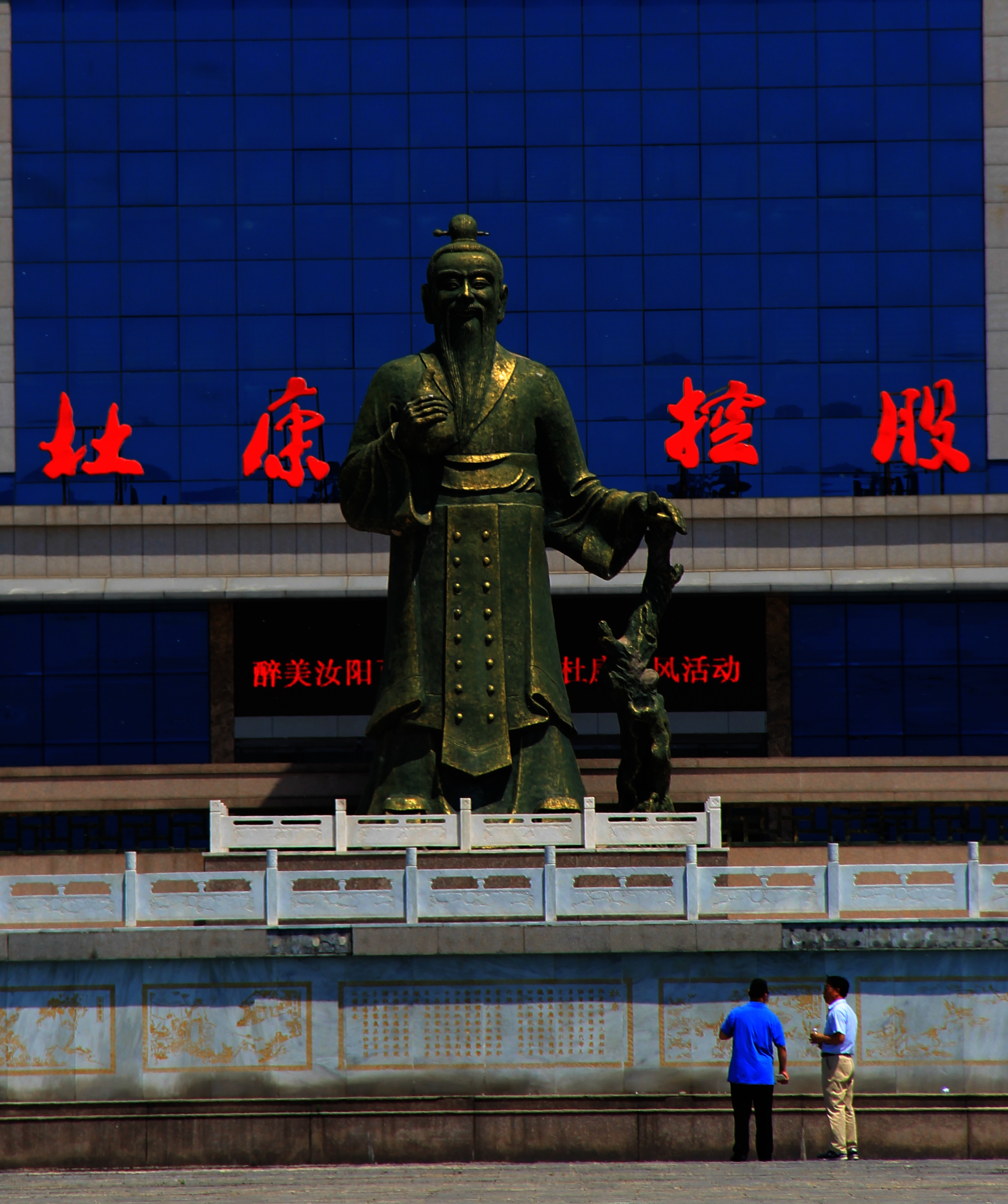 汝阳杜康和白水杜康,白水杜康酒和汝阳杜康