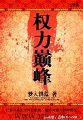 十部顶级耐看都市网络小说书,经典都市完本小说