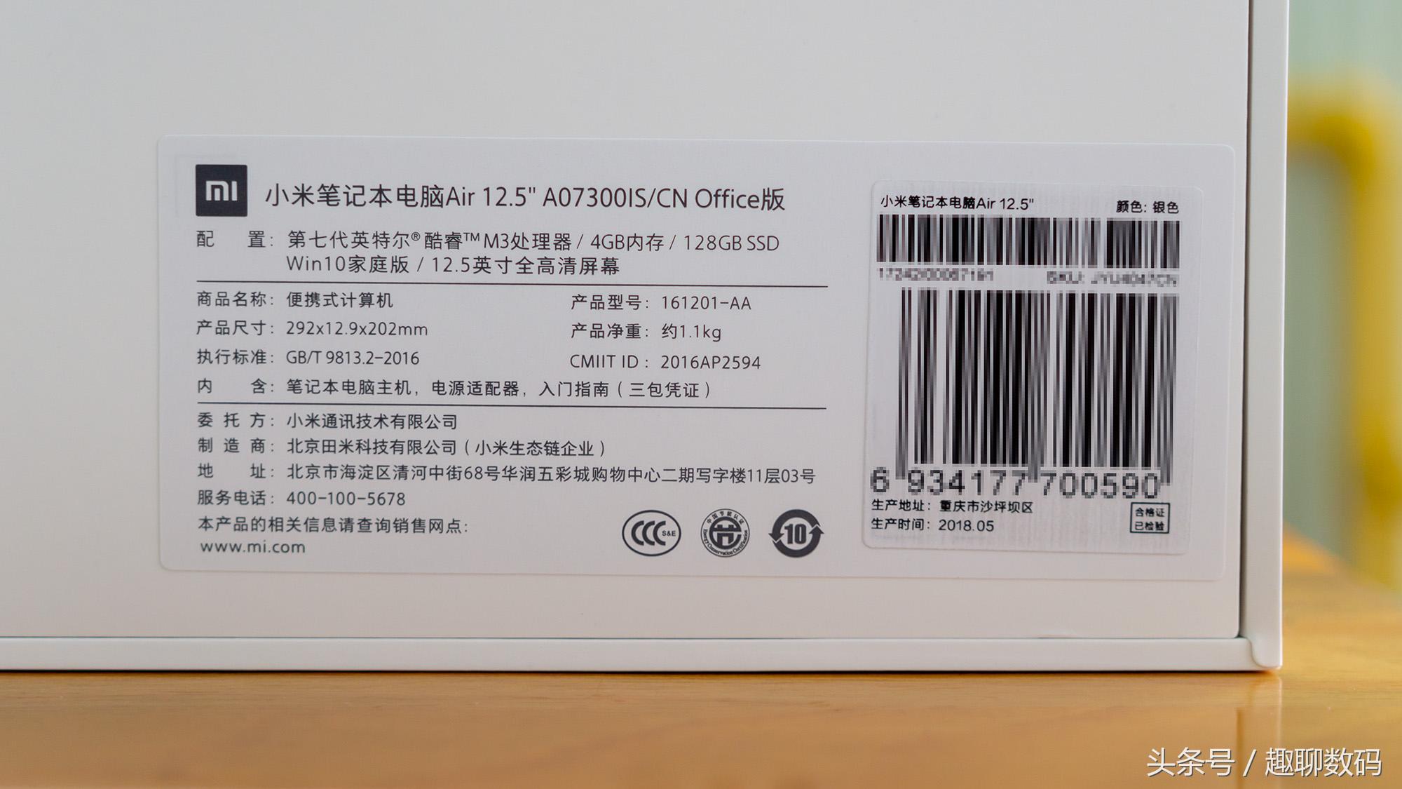 低价高配置小米笔记本电脑,推荐小米笔记本air12