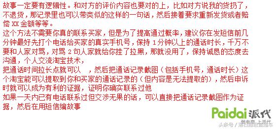 2021淘宝如何删除自己的评价,买家怎么删除自己天猫的评价教程