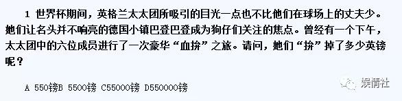 酗酒斗殴被讽母鸡，一小时花8万欧，世界杯史上最牛太太团
