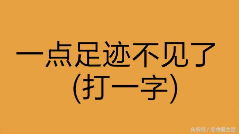 字谜方法之象形法,巧记5000个汉字造字法