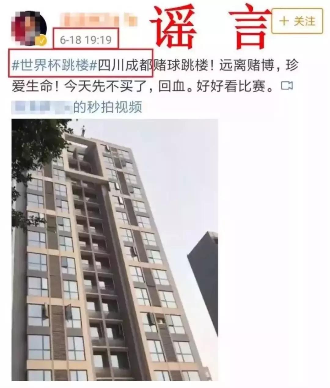 世界杯决赛前后的谣言,世界杯三大谣言