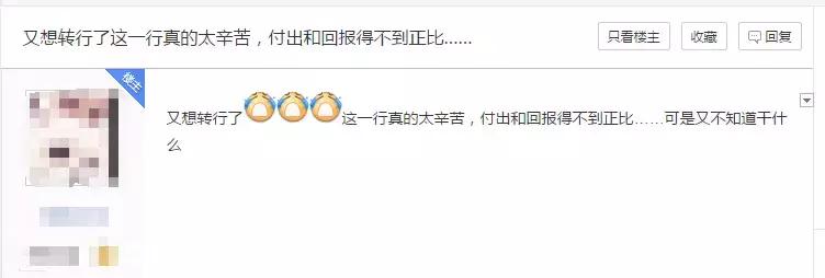 觉得工作太单调,觉得工作特别不顺