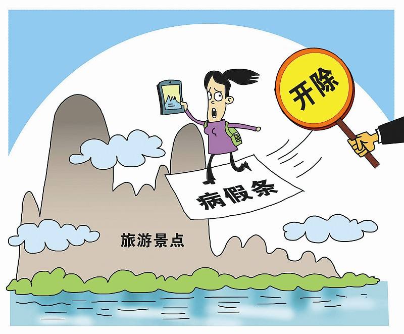 劳动法员工病假扣工资吗,劳动法关于企业员工病假的规定