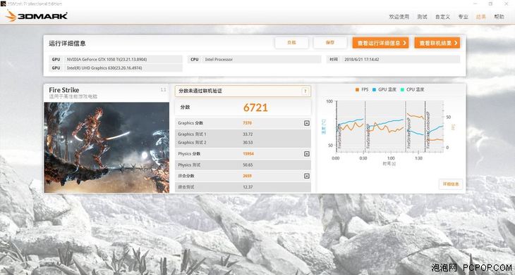 海尔笔记本高端系列,海尔笔记本超越t6c