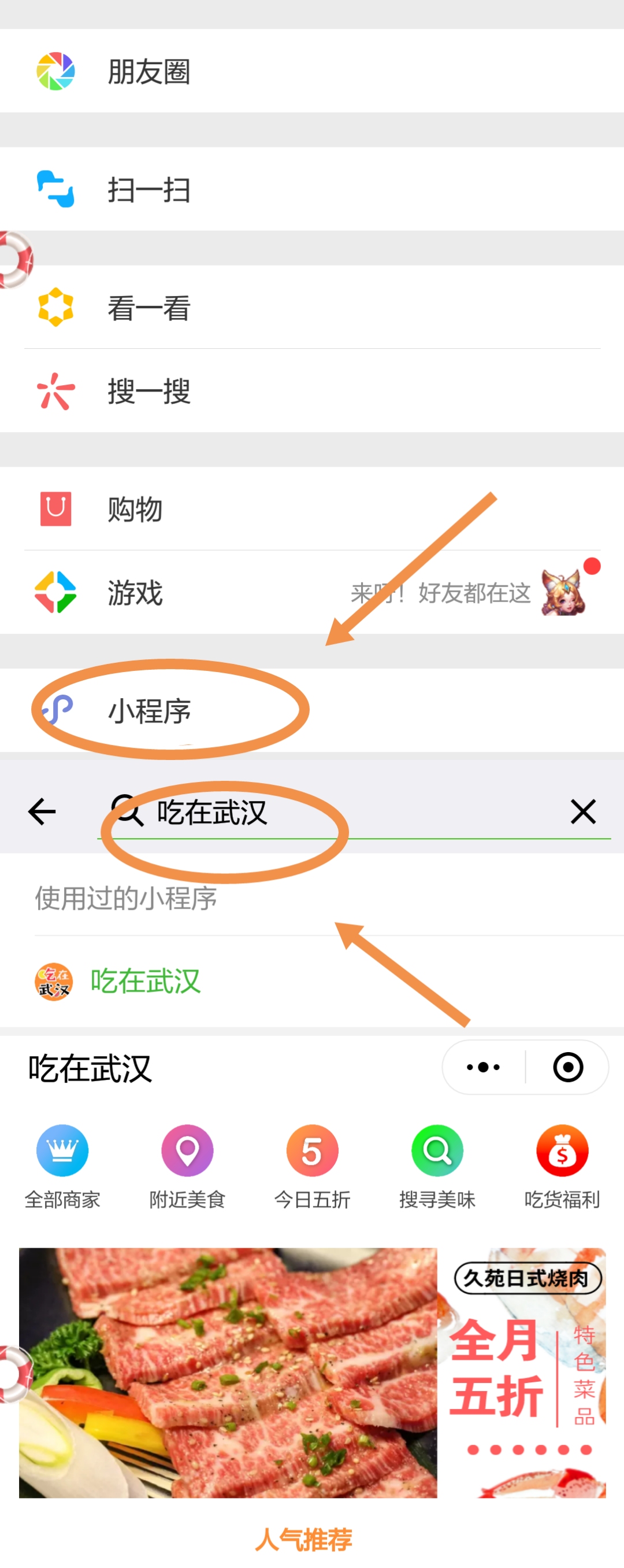 武汉美食必吃推荐粮道街饼夹烧卖,武汉一元路怪味烧饼几点开门