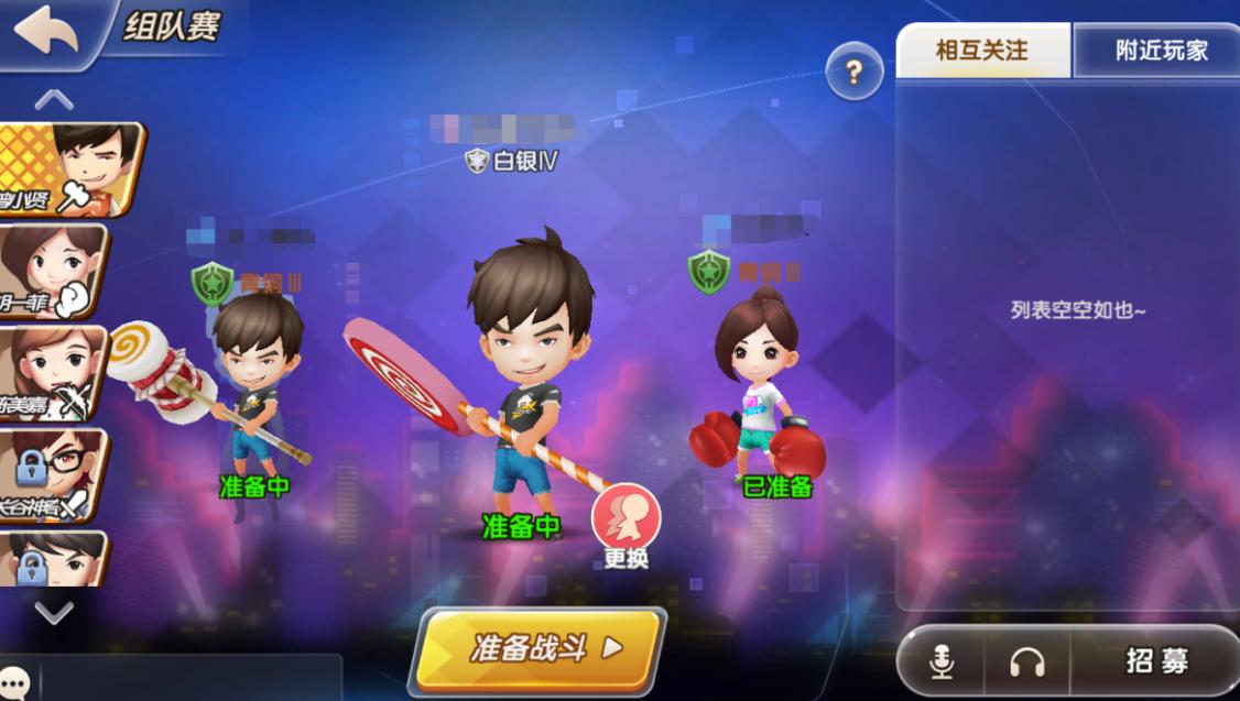 爱情公寓搞笑手游视频,爱情公寓官方手游评测