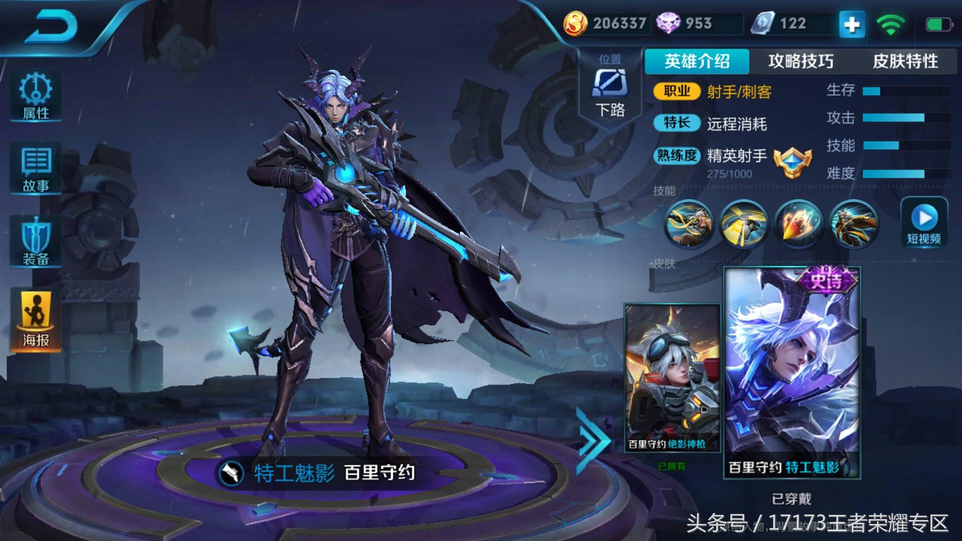 王者荣耀长城守卫军地位排名,王者荣耀cg动画长城守卫军花木兰