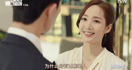 金秘书为何那样小时候被关,金秘书为何那样到底和谁在一起了