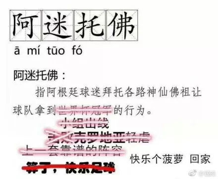 珍爱生命远离玉米,珍爱生命远离世界杯动漫