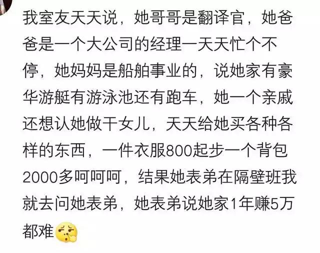 身边总有特虚荣爱炫耀的人,身边爱慕虚荣的人