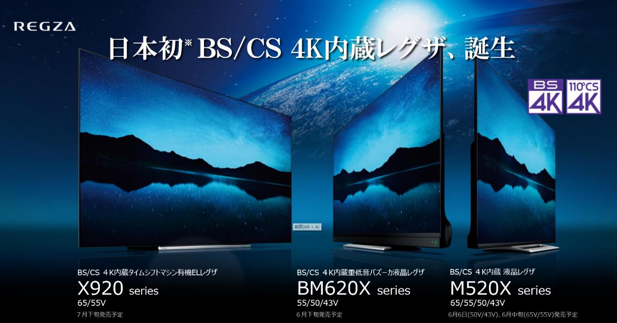 世界杯日本赞助,世界杯赞助日本