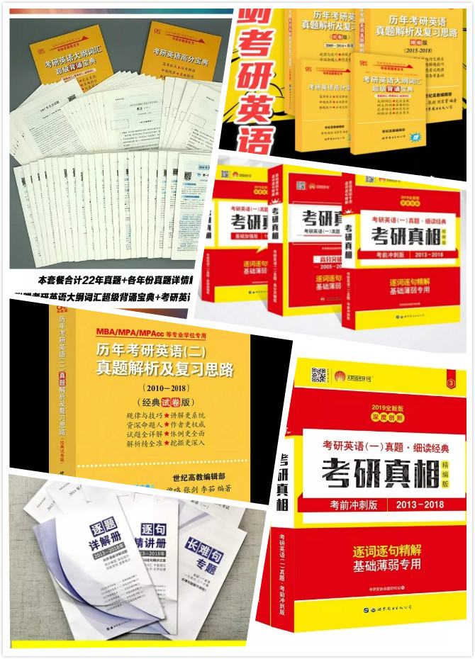 《黄皮书》和《考研真相》怎么选,考研真相和黄皮书答案