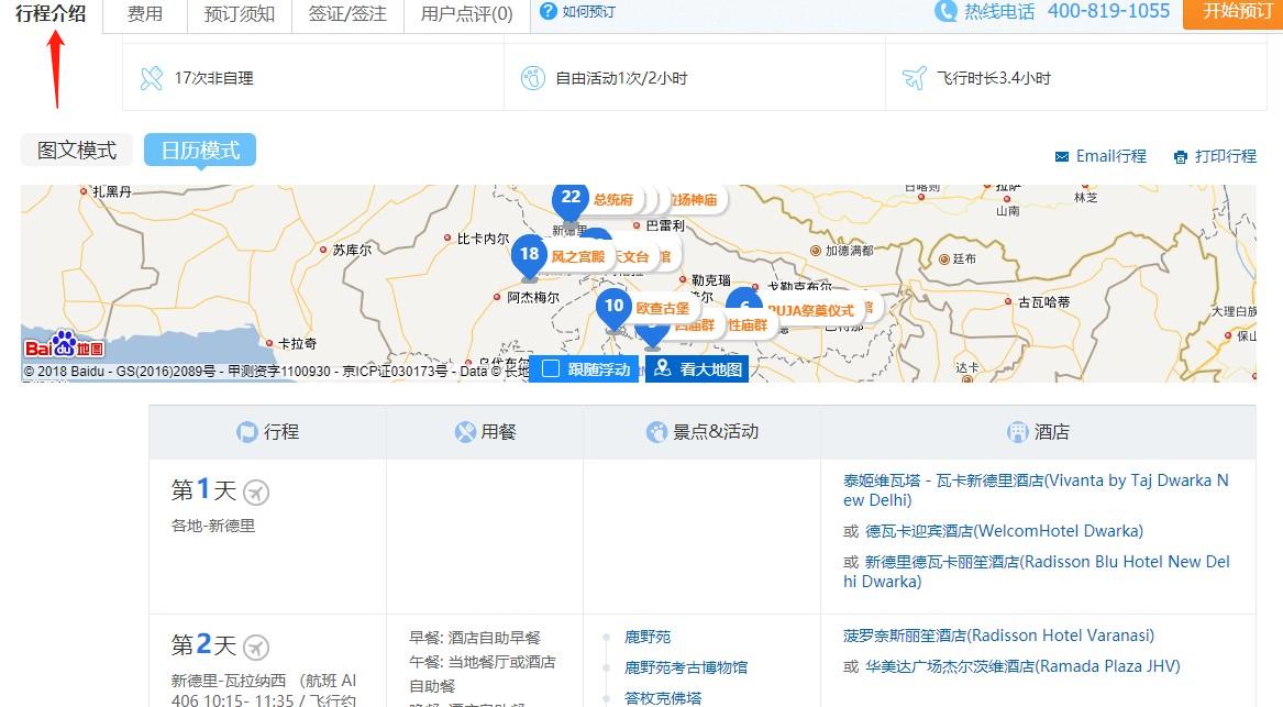 携程怎么自己定制方案,携程如何定制旅游攻略