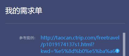 携程怎么自己定制方案,携程如何定制旅游攻略
