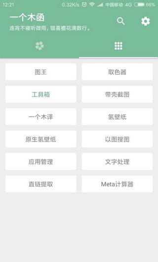 安卓逆天软件,安卓车机的实用软件